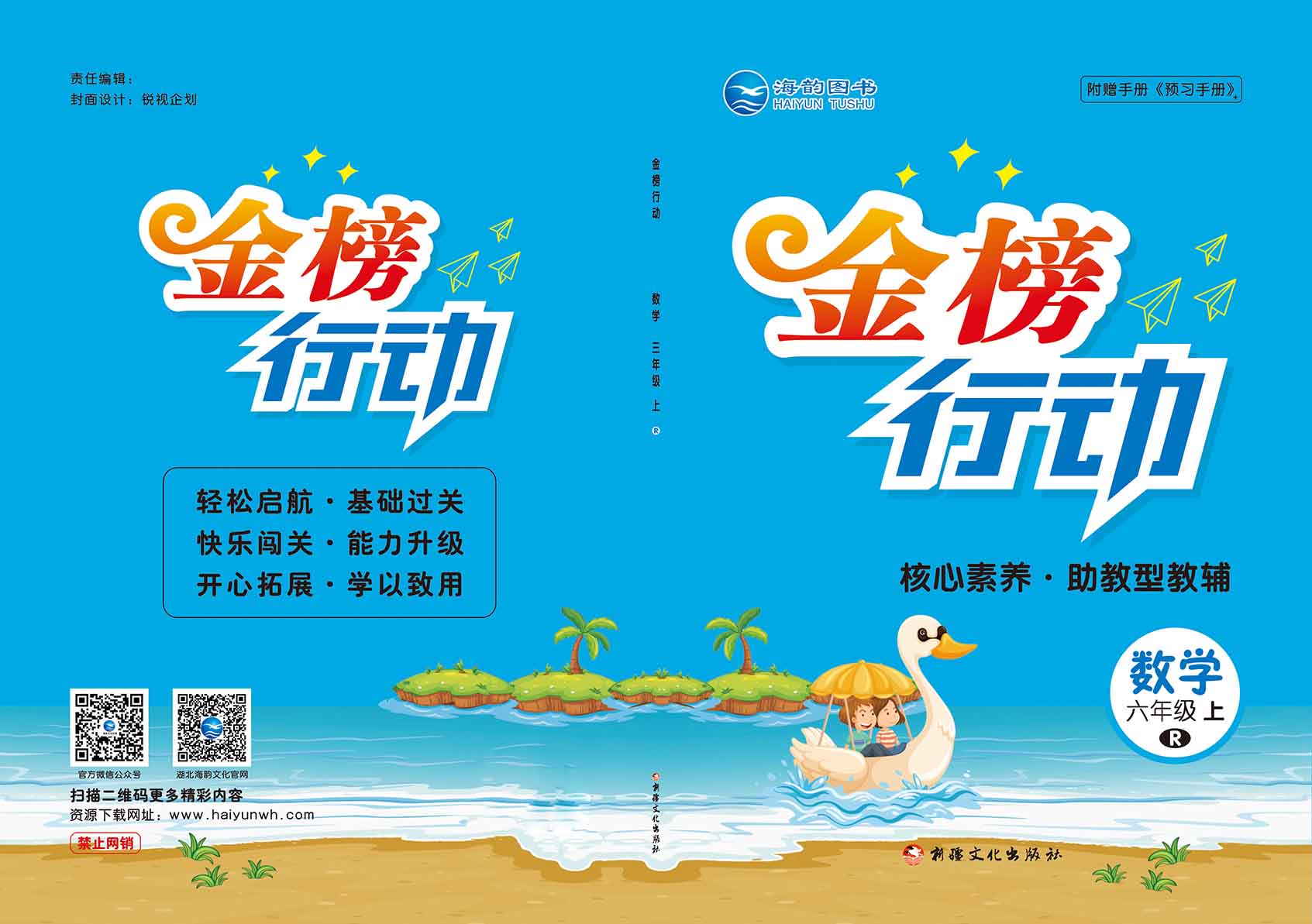 2021��С�W(xu��)������Є�(d��ng)����(sh��)�W(xu��)ȫ�¸İ�